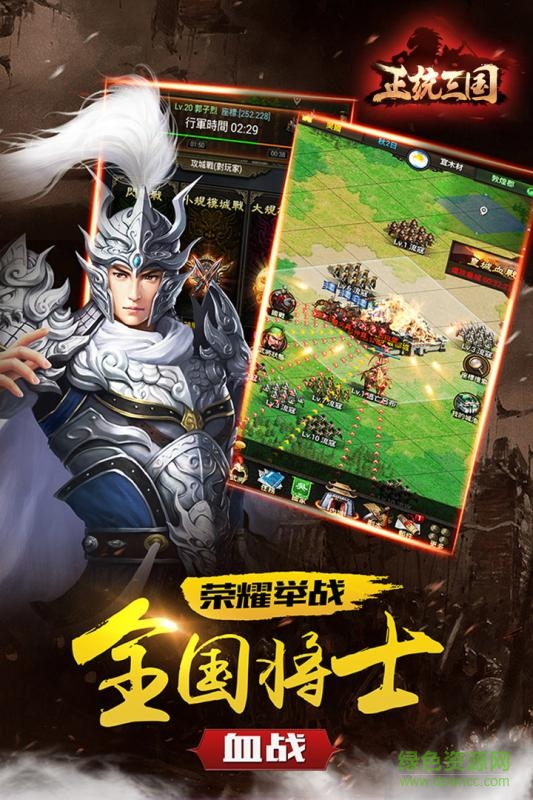 正统三国冰狐手游 v1.11.69 安卓版2