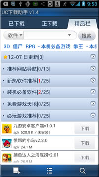 uc下载助手 v1.4.0.6 安卓版 0