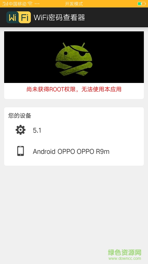 wifi密码查看器免root权限版 v3.1.6 安卓版 2