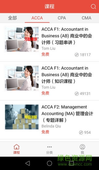 ACCASpace(财经课程学习) v0.0.4 安卓版 0