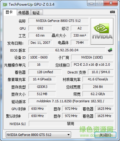 gpu-z(gpu识别工具) v1.18.0 官方中文版 0