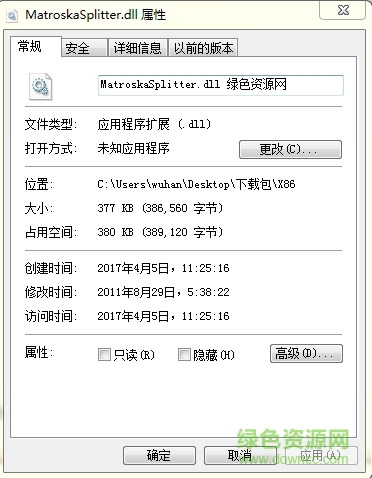 迅雷 MatroskaSplitter.dll  0