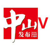 中山发布v手机版