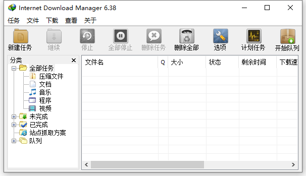 idm下载器中文版 v6.42.9 绿色注册版 0