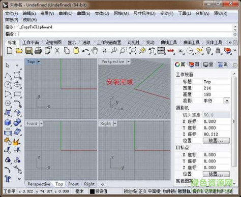 Rhinoceros 5教育版正式版