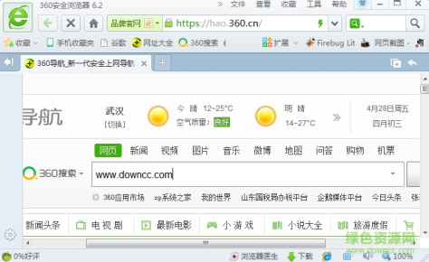 360安全浏览器6.2正式版 v6.2 官方版 0