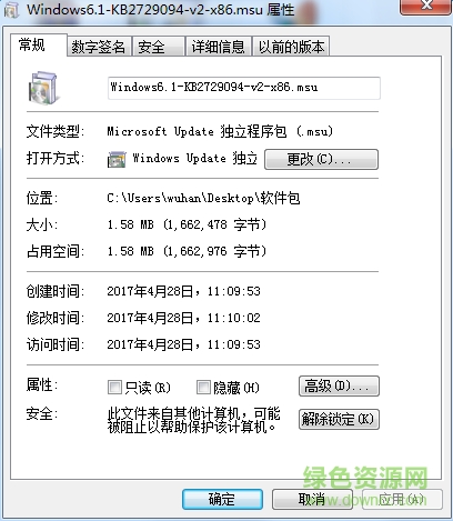 KB2729094(Windows 7 更新程序) for 32/64位 官方版 0