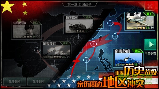 最高警戒共和国之辉电脑版 v1.9.2 官方最新版0