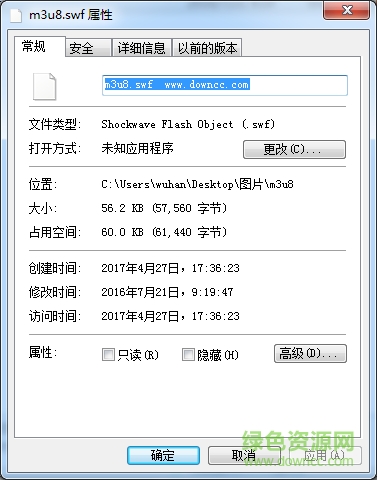 playm3u8插件 最新版 0