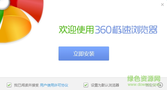 360极速浏览器优化版