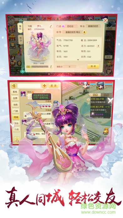 三生三誓青丘传手游九游版 v2.0.2.8 安卓版 0