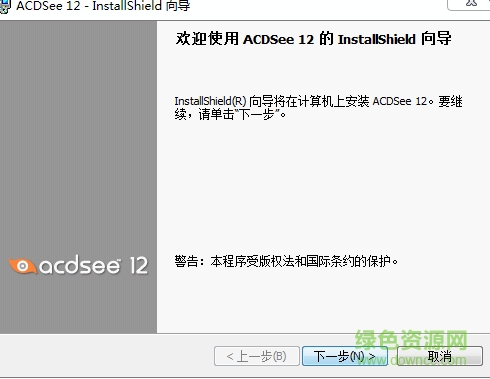 acdsee2009简体中文正式版 v11.0 最新免费版 0