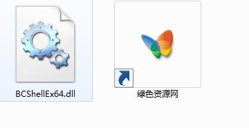 bcshellex64.dll下载