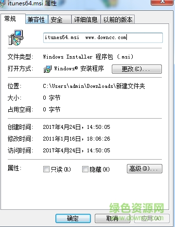 itunes64.msi文件  0