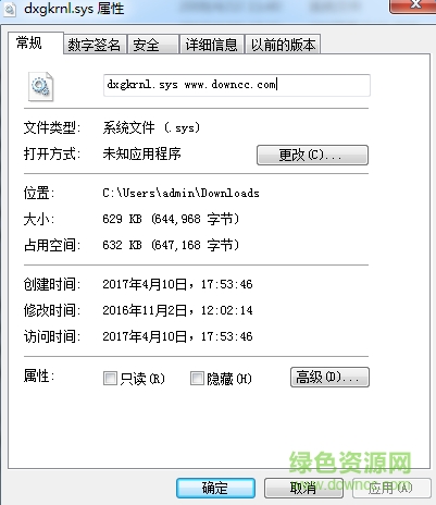 dxgkrnl.sys(蓝屏修复方法) win7/win10 0