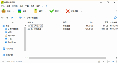 peazip汉化版 v9.5.0 绿色最新版 0