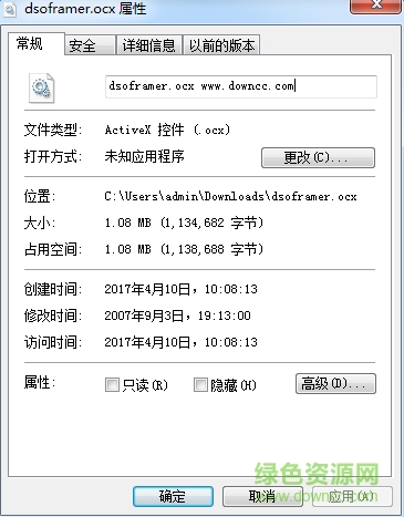 dsoframer.ocx 64位  0