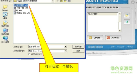 “艺匠电子相册中文正式版”