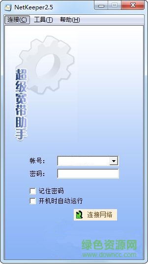 netkeeper2.5校园客户端