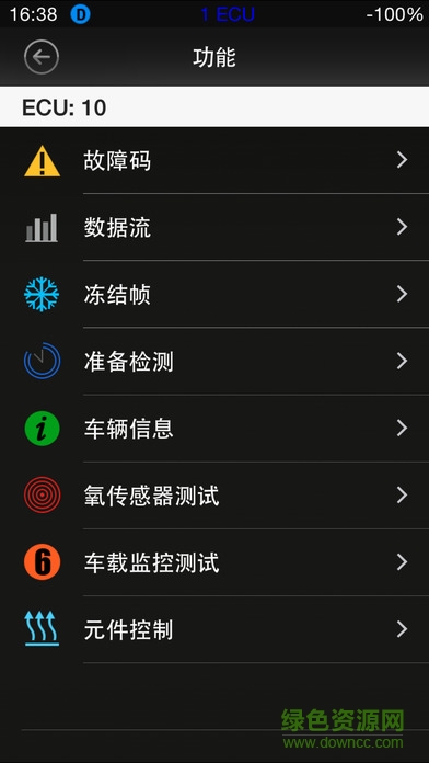 iobd2汽车诊断仪app v4.2 安卓版 3