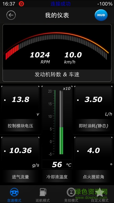 iobd2汽车诊断仪app v4.2 安卓版 1