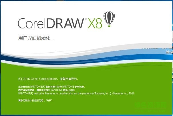 cdrx8精简版