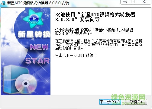 新星MTS视频格式转换器 v8.1.3.0 官方最新版 0