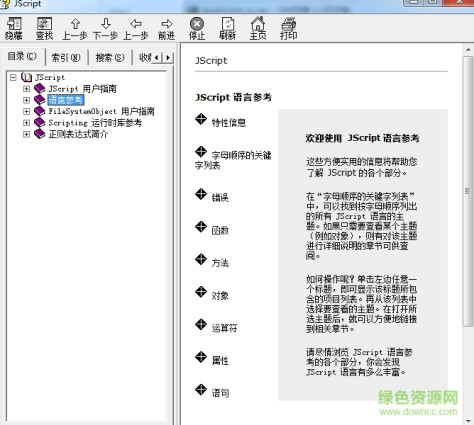 javascript手册中文版