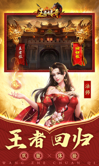 齐齐乐王者传奇版本 v1.0.7.190 安卓版 0