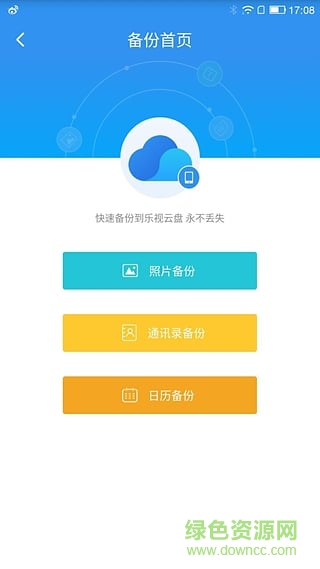 乐视云盘电视版 v3.1.0 安卓版0