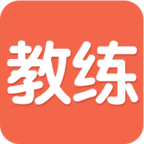 教练技术app