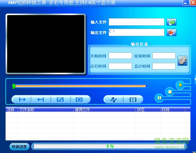 AMV视频转换工具 v1.0 多彩专用版 0