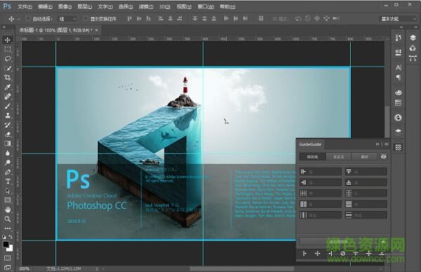 guideguide cc2017(ps辅助线插件) v4.6.4 官方最新版 0