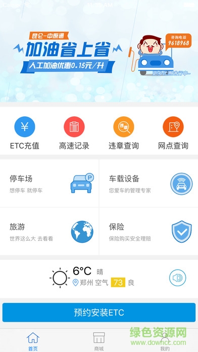 中原通app官网下载