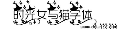 时光女与猫字体