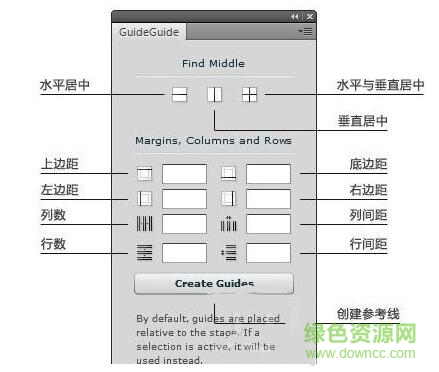 guideguide cc2017