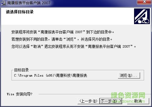 南康报表平台客户端2007
