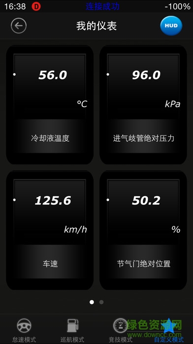 iobd2手机软件