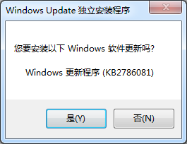 kb2786081补丁