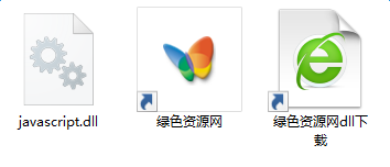 javascript.dll文件