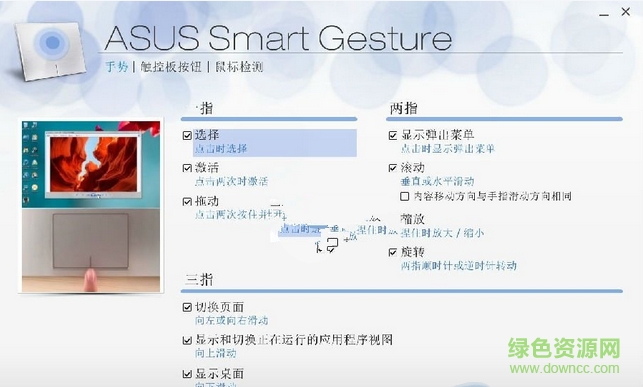 ASUS Bluetooth Suite华硕蓝牙套件 v7.2.0.60 官方版 0