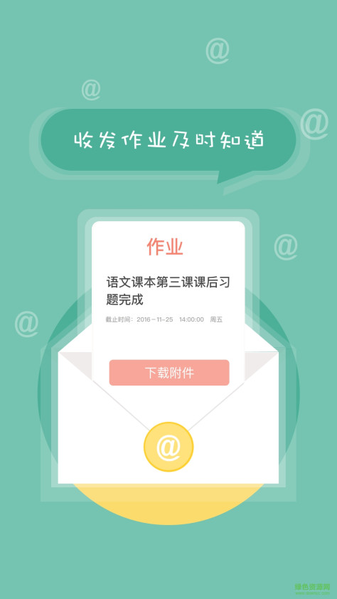 中小学生综合素质评价app(北京综评) v1.0 安卓版 0