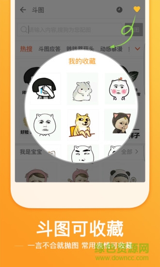 搜狗输入法华为定制版 v11.26 官方安卓最新版 3