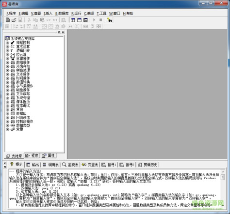 易语言5.71完美修改版 免加密狗 0