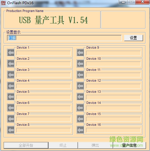 金士顿u盘i5128量产工具  0