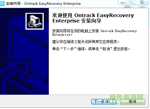 EasyRecovery Professional汉化版(硬盘数据恢复) 绿色版 0