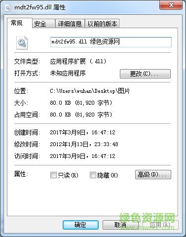 sql2000 mdt2fw95.dll 64位 win7 0