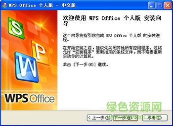 WPS Office 2007完整版 v1.0.0.1320 免费版 0