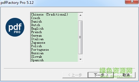 pdffactory pro虚拟打印机修改版 中文版 0