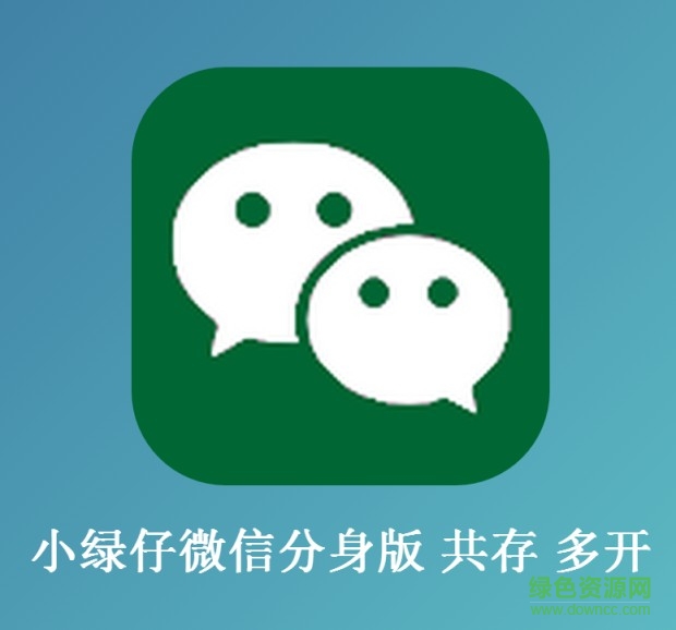 iphone微信分身小绿 v6.3.7 苹果免费版 0